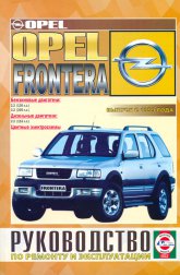 Opel Frontera-B  1999 ..      ,   .
