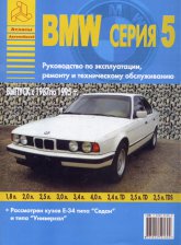 BMW 5  E34 1987-1995 ..   ,    .
