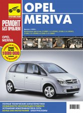 Opel Meriva  2003   2006 ..        ,   .