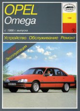 Opel Omega-A 1986-1993 ..      ,   .