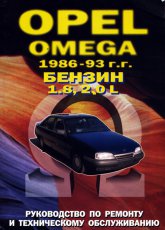 Opel Omega-A 1986-1993 ..   ,    .