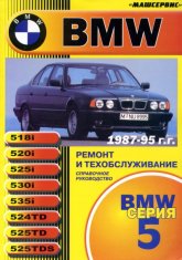BMW 5  E34 1987-1995 ..      ,   .