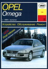 Opel Omega-B 1994-2000 ..      ,   .
