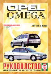 Opel Omega-B 1994-1999 ..   ,    .