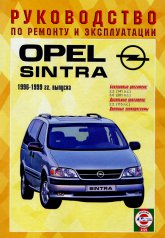 Opel Sintra 1996-1999 ..      ,   .