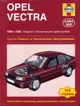 Opel Vectra-A 1988-1995 ..     ,   .