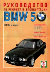 BMW 5  E34 1988-1994 ..   ,    .
