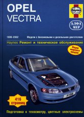 Opel Vectra-B 1999-2002 ..   ,     .