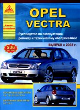 Opel Vectra-C 2002-2005 ..      ,   .