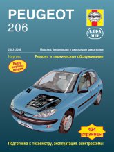 Peugeot 206 2002-2006 ..   ,     .