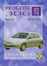 Peugeot 306 1993-2001 ..   ,    .