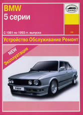 BMW 5  E28  E34 1981-1993 ..   ,    .