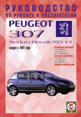 Peugeot 307 Sedan / Break / SW / CC  2001 ..   ,    .