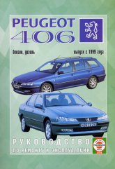 Peugeot 406  1999 ..   ,    .