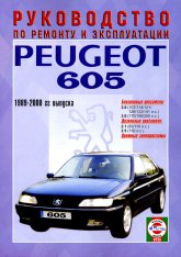 Peugeot 605 1989-2000 ..   ,    .