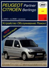 Peugeot Partner  Citroen Berlingo 2002-2008 ..      ,   .