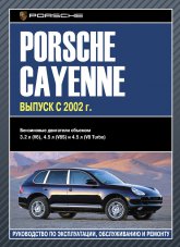 Porsche Cayenne  2002 ..   ,    .