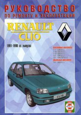 Renault lio 1991-1998 ..   ,    .