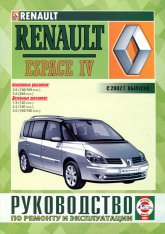 Renault Espace IV  2002 ..   ,    .