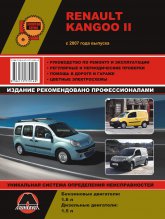Renault Kangoo II c 2007 ..   ,    .