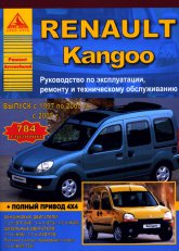 Renault Kangoo 1997-2005 ..   2005 ..      ,   .