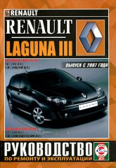 Renault Laguna III  2007 ..   ,    .