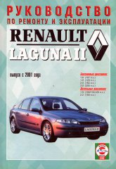 Renault Laguna II  2001 ..   ,    .