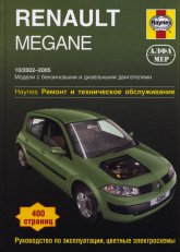 Renault Megane II 2002-2005 ..   ,    .